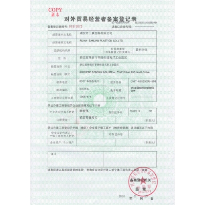 對(duì)外貿(mào)易經(jīng)營者-外貿(mào)出口備案